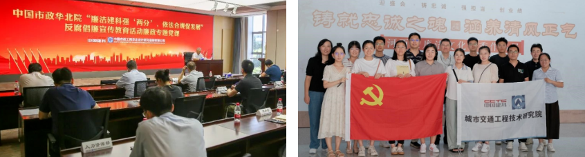 中國建科開展多種形式的廉潔宣教活動
