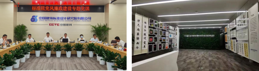 中國建科開展多種形式的廉潔宣教活動