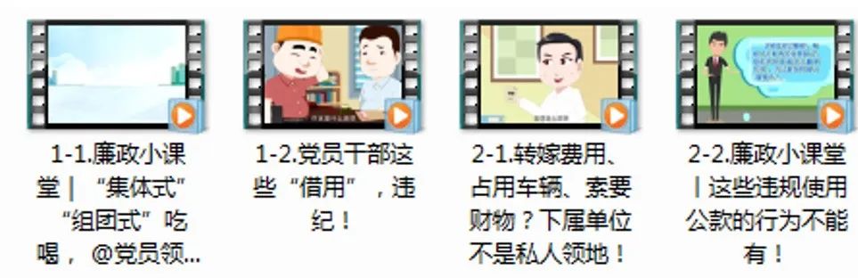 中國建科開展多種形式的廉潔宣教活動