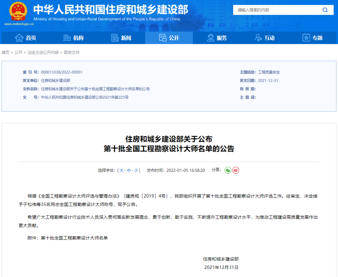 TOP10｜回顧2022年中國建科“微足跡”